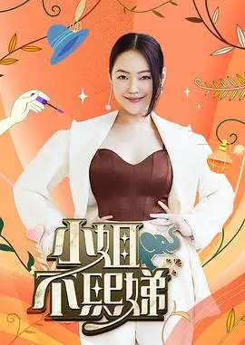 明星大侦探 综艺海报